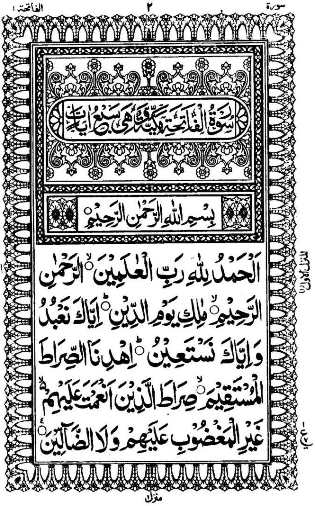 Surah Al-Fatiha